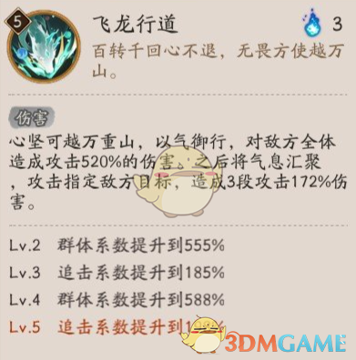 阴阳师龙珏式神技能解析(图4)