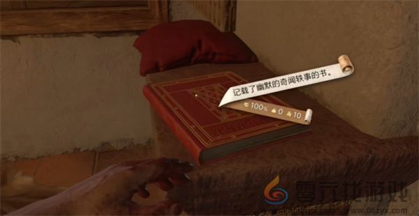 天国拯救2罗莎的书支线任务攻略分享(图6)