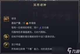 文明7中球场的作用是什么(图1)