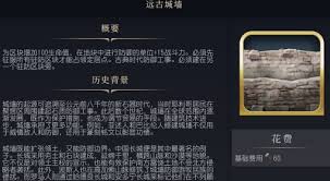 文明7远古城墙有什么作用(图1)