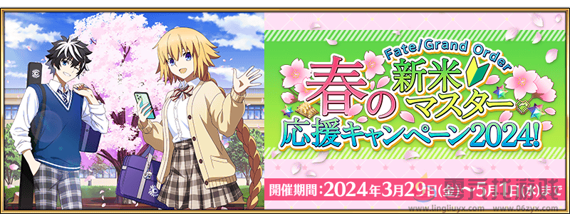 FGO3月活动2025(图5)