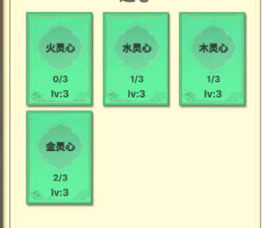 穿越万世轮回新手攻略大全(图2)