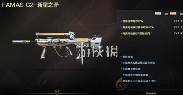 cfFAMASG2新星之矛多少钱(图1)