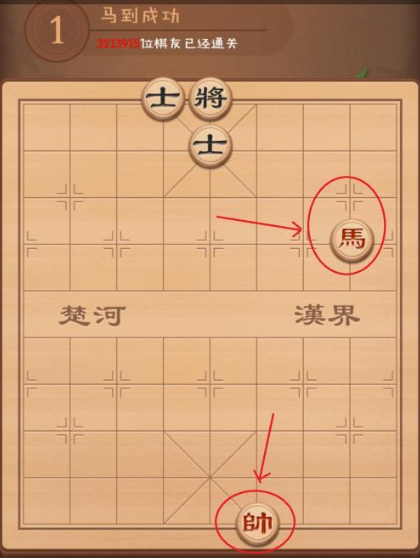 博雅中国象棋残局挑战攻略(图3)