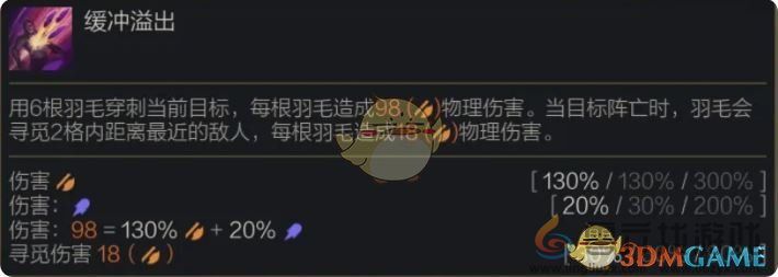 金铲铲之战S14霞羁绊效果介绍(图2)