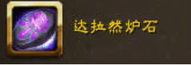 魔兽世界法师塔前往方法(图2)