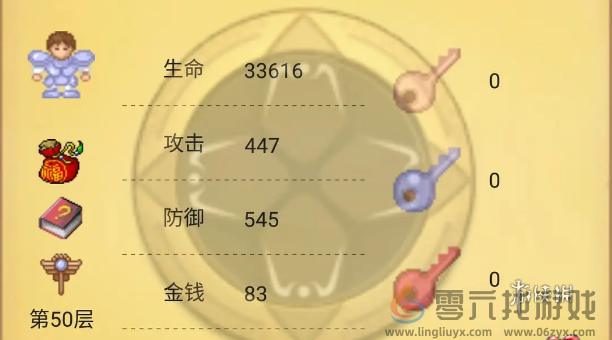 魔塔50层魔王怎么打